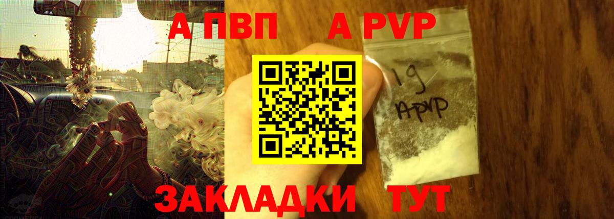 Альфа ПВП кристаллы Апатиты