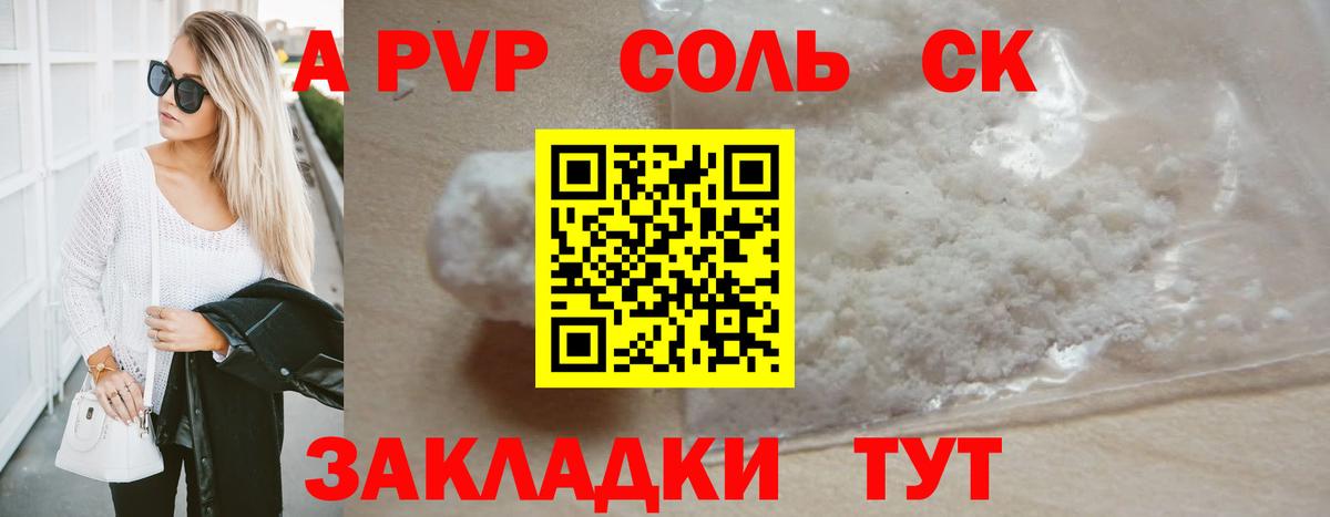 Alfa_PVP СК КРИС  Alpha PVP крисы CK  Вход с VPN  Апатиты 