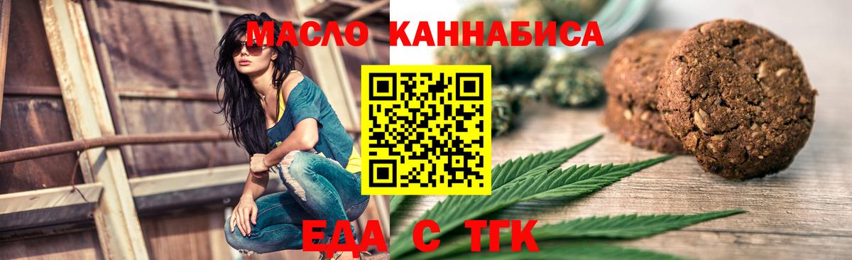 Cannafood марихуана Апатиты