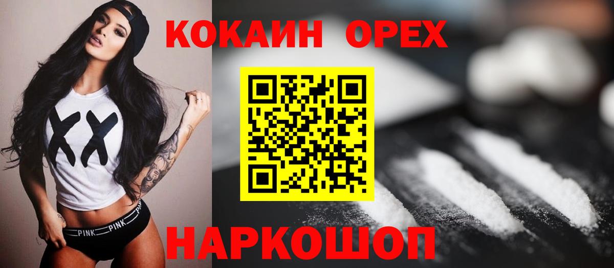 КОКАИН FishScale  Кокаин Columbia  Кокаин  Вход с VPN  Апатиты 