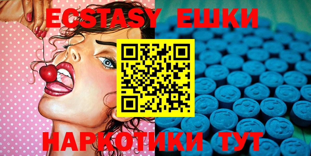 ЭКСТАЗИ круглые  Ecstasy Punisher  Апатиты  ЭКСТАЗИ  Вход с VPN 