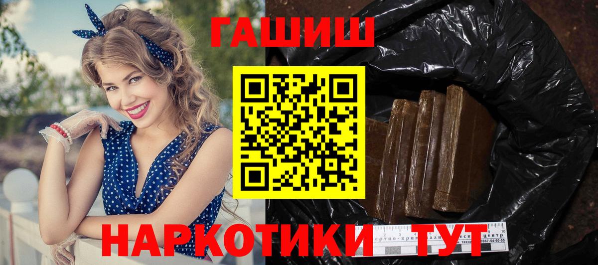 ГАШИШ  Гашиш Cannabis  Вход с VPN  Апатиты 