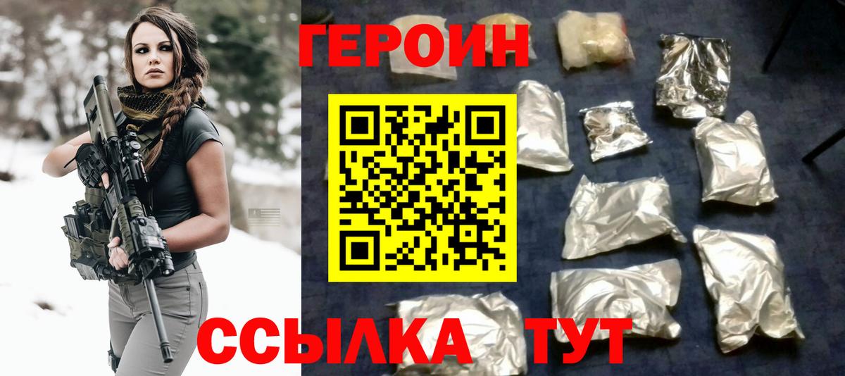 ГЕРОИН Heroin Апатиты