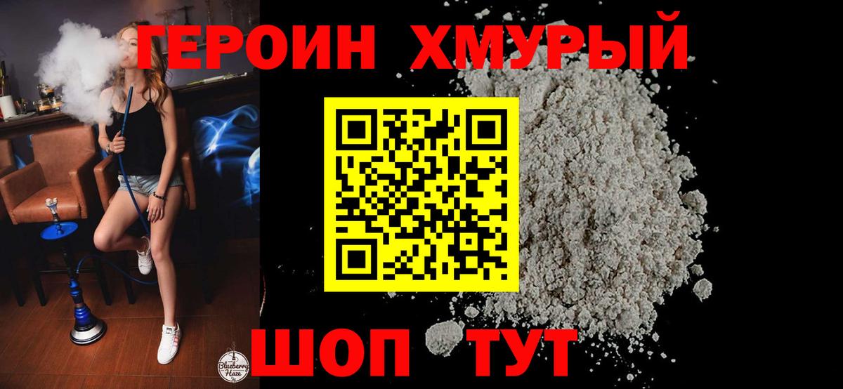 Апатиты  ГЕРОИН гречка  Вход с VPN 