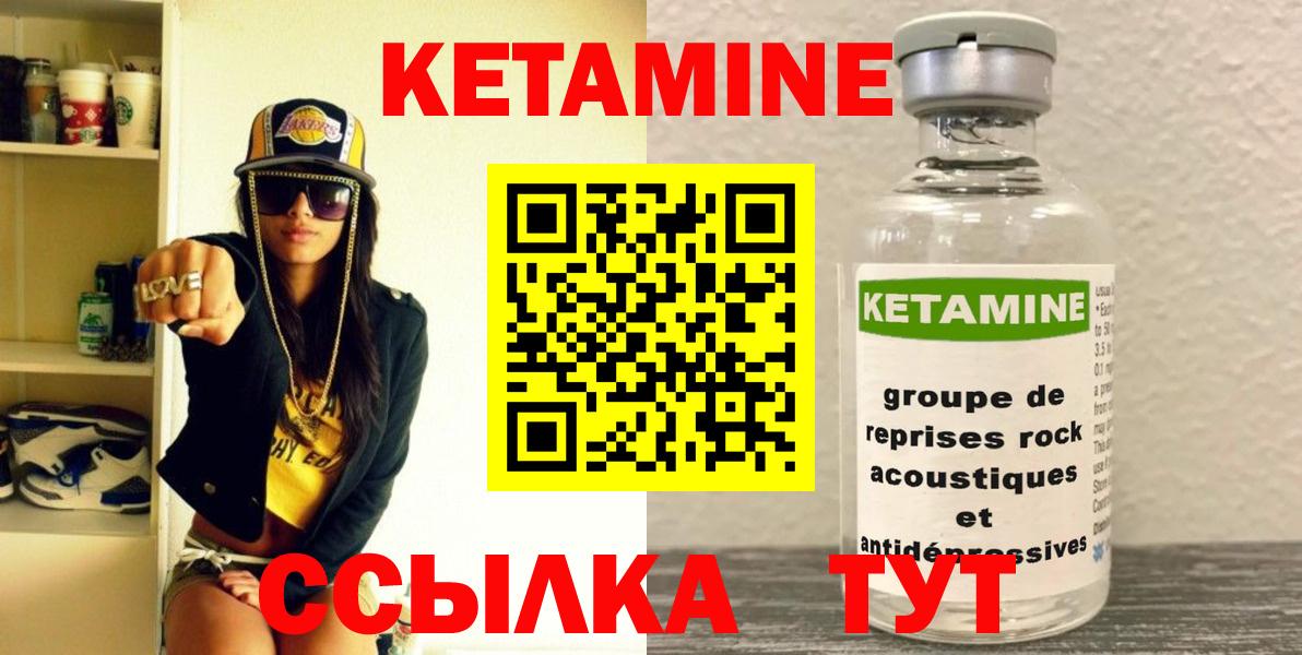 КЕТАМИН ketamine Апатиты