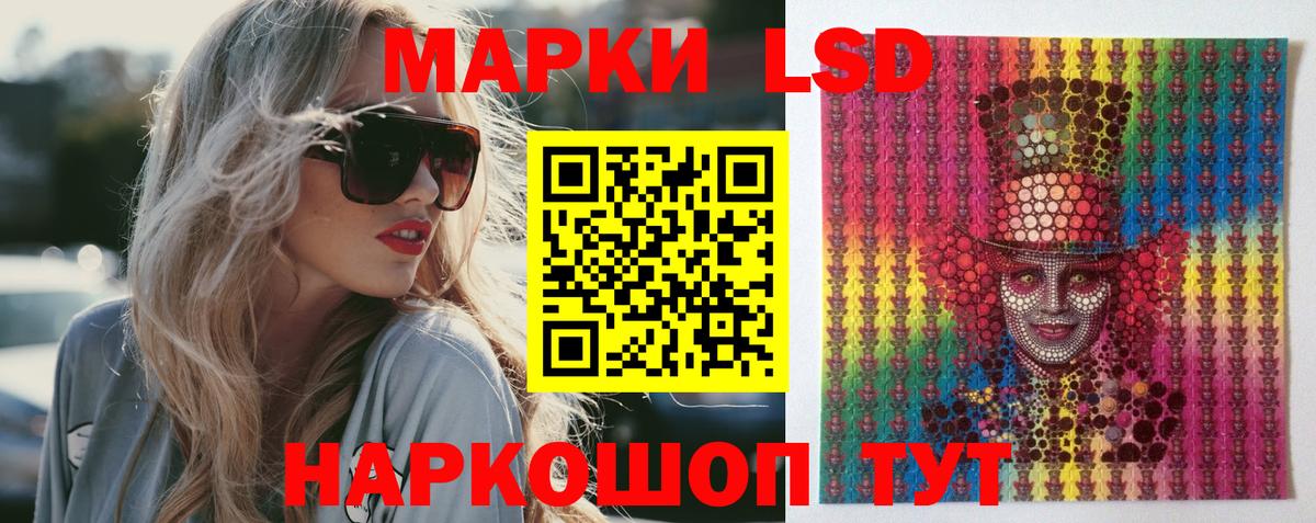 LSD-25 экстази кислота Апатиты