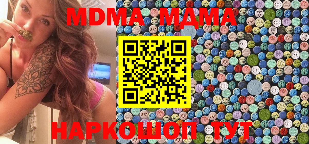 MDMA crystal  МДМА кристаллы  Вход с VPN  Апатиты 