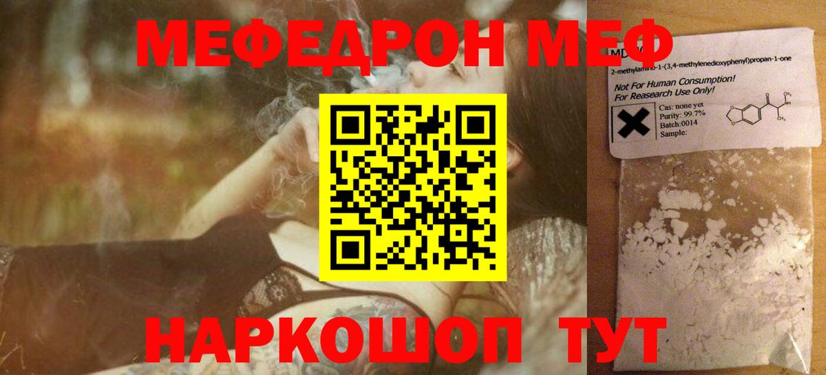 Мефедрон mephedrone  МЕФ мука  Апатиты  Меф  Вход с VPN 