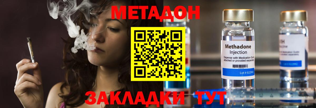 МЕТАДОН methadone  Вход с VPN  Апатиты  Метадон кристалл 