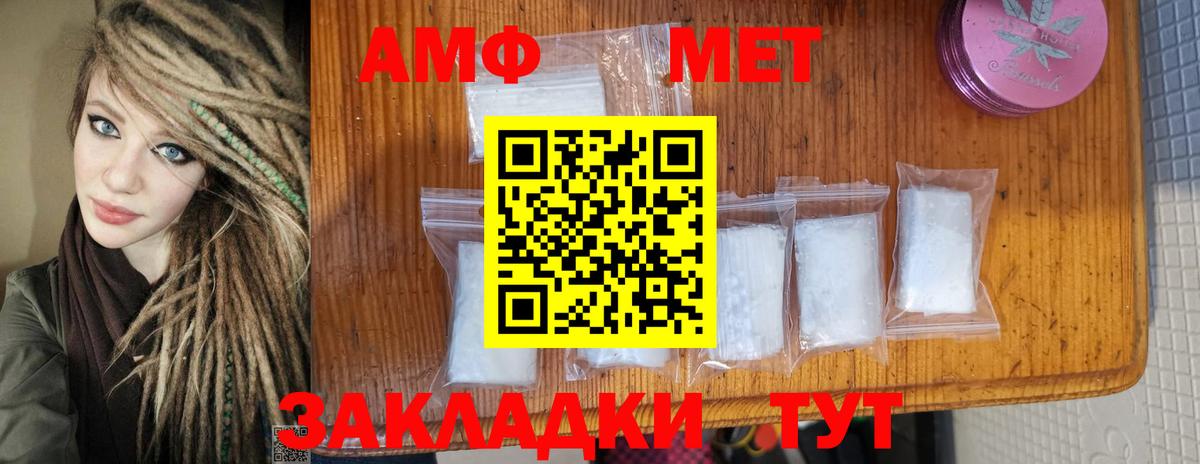 МЕТАМФЕТАМИН  Метамфетамин пудра  Метамфетамин пудра  Вход с VPN  Апатиты 