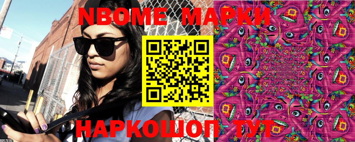 Апатиты  Марки NBOMe  Марки N-bome 1500мкг  Вход с VPN  Марки N-bome 1500мкг 