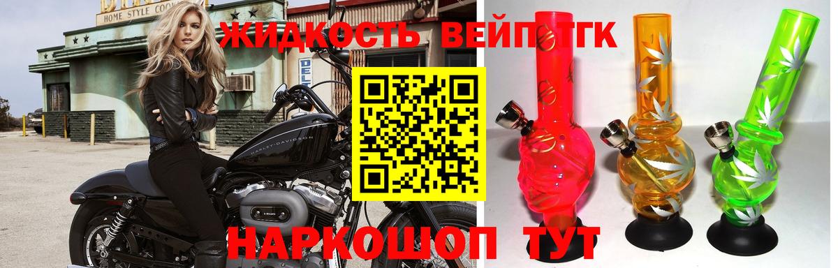 ТГК THC oil  Вход с VPN  Апатиты  ТГК жижа 